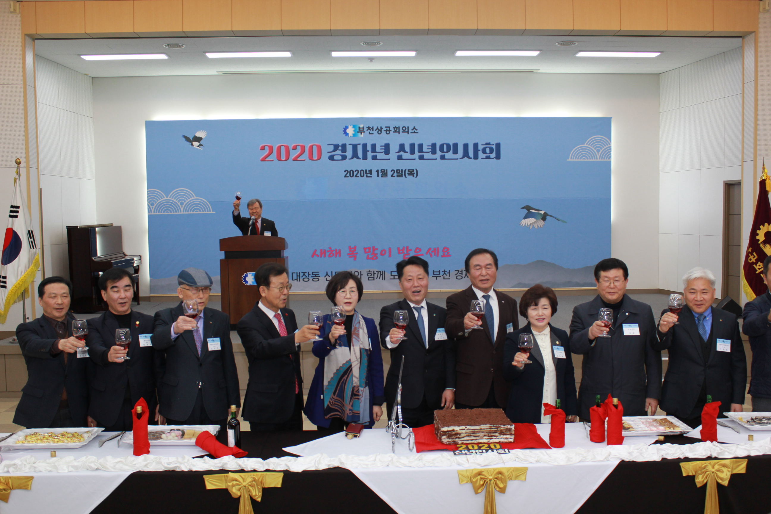 부천상공회의소, 2021년 신년인사회 온라인으로 개최